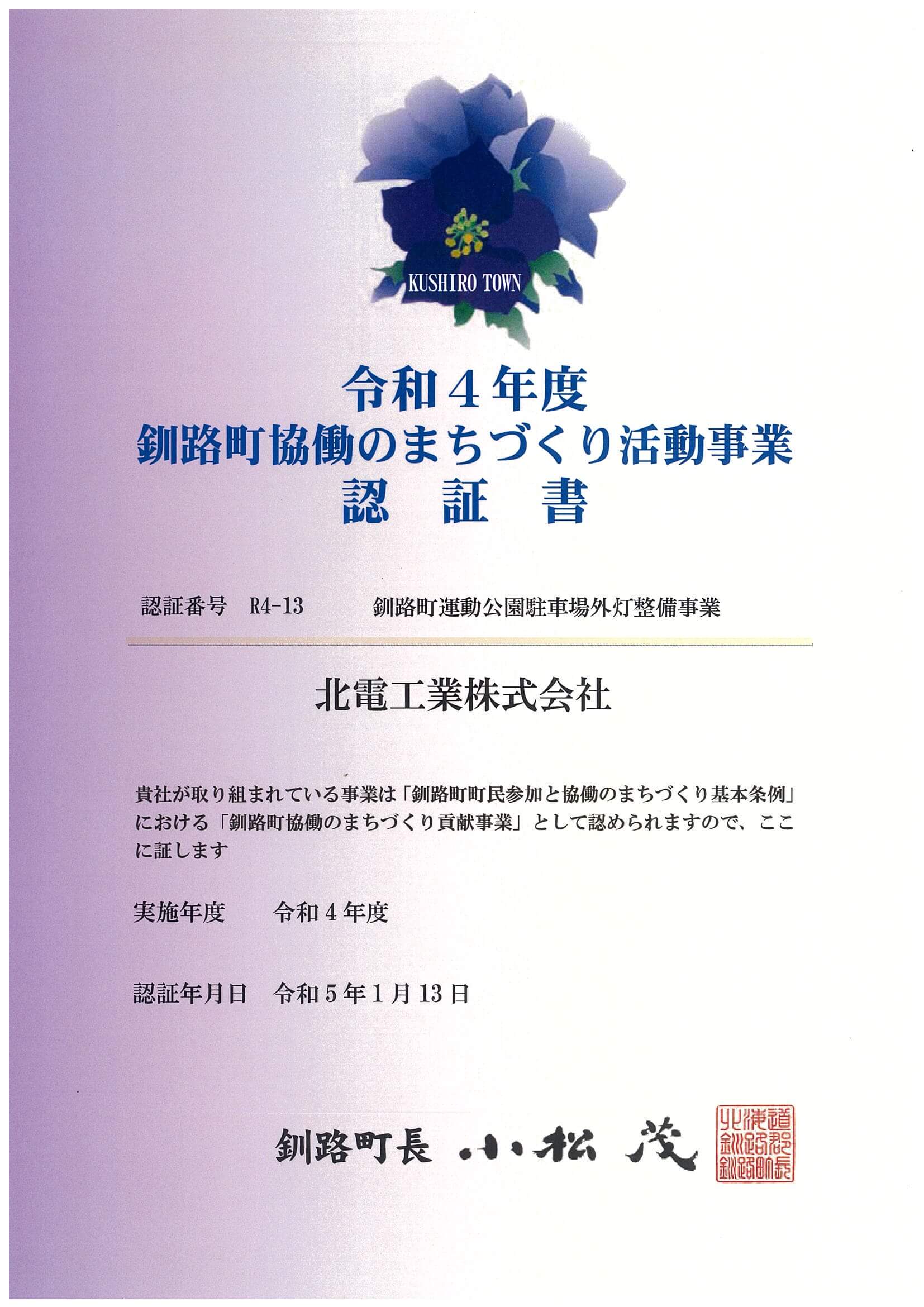 令和4年