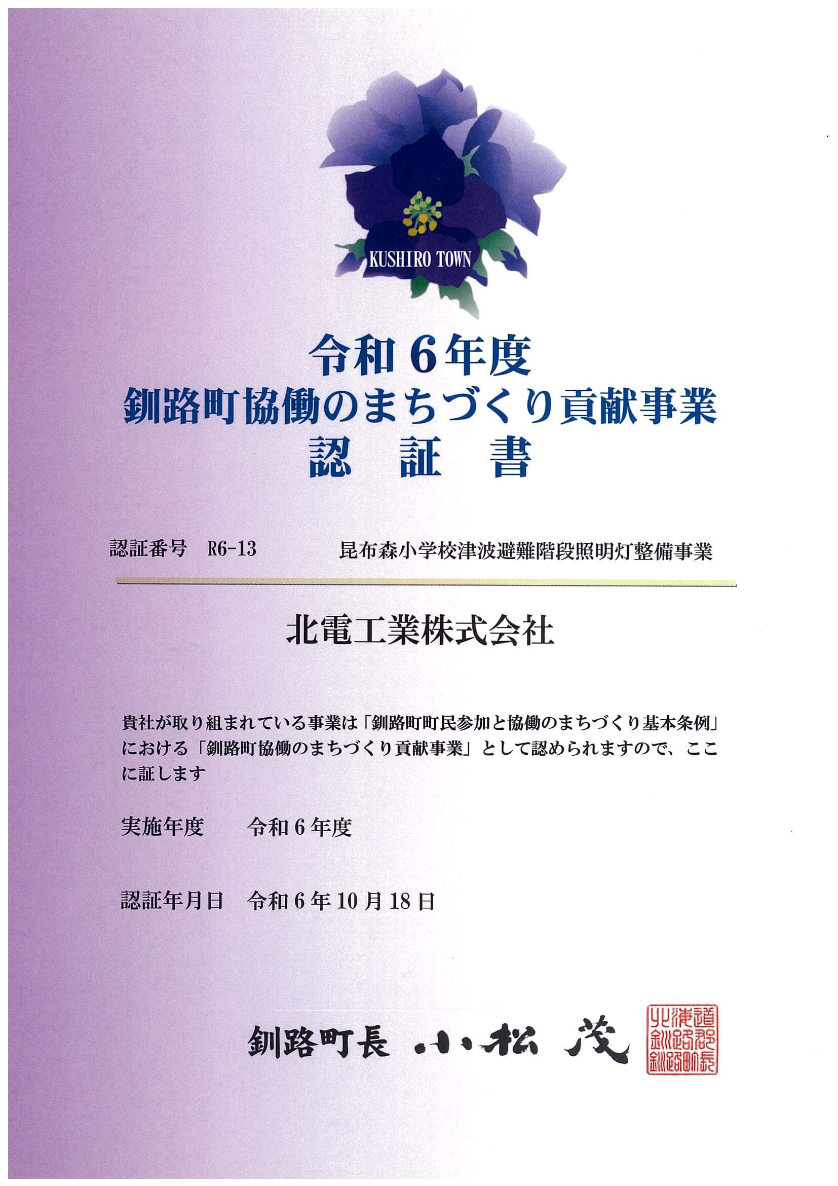 令和6年
